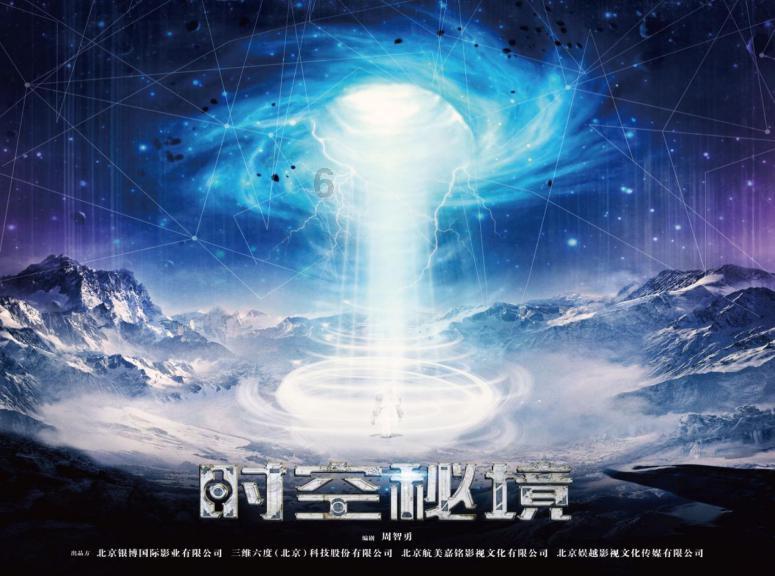 空中战队无敌版