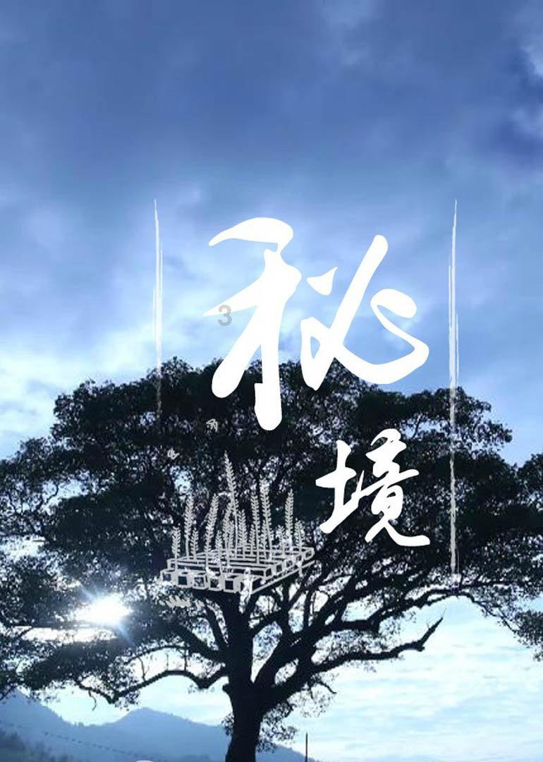流放骑士