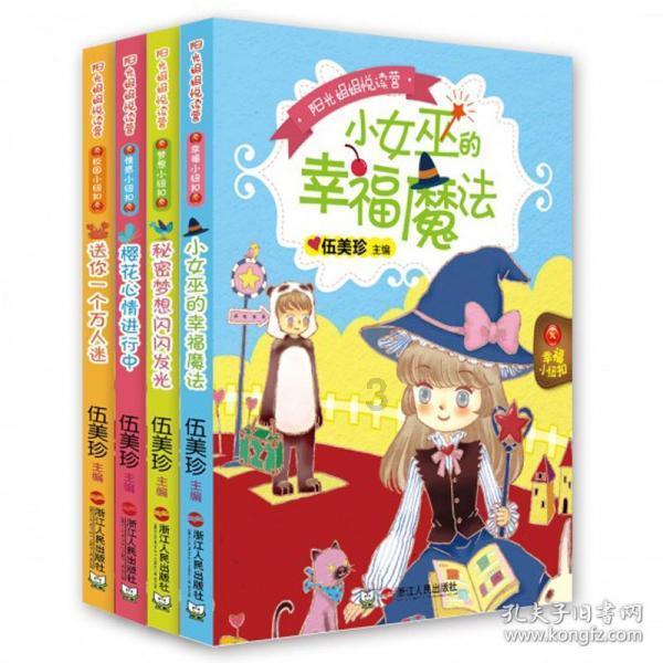 精灵的故事