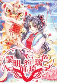 召唤神龙万宁版祖龙