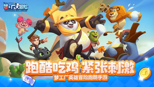 梦想牧场