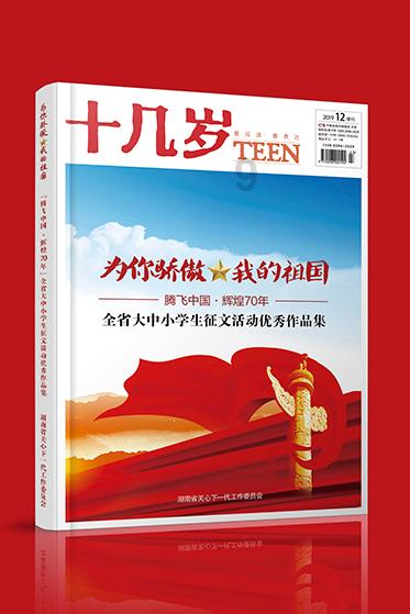 指尖冲刺