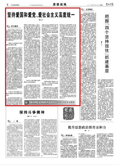 足球进球框