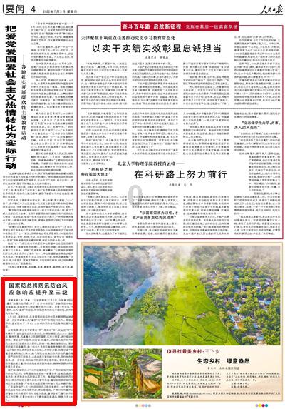 雨血前传：蜃楼