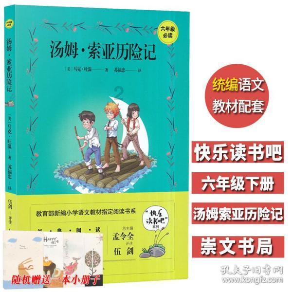 豆娃的冒险故事壹