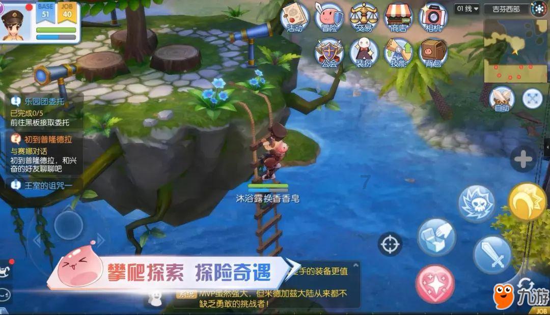 拯救吉他手男孩